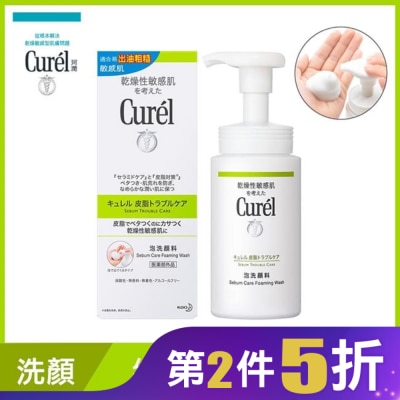 Curel 珂潤 Curel 珂潤 控油保濕洗顏慕斯 150ml