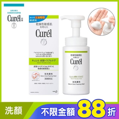 Curel 珂潤 Curel 珂潤 控油保濕洗顏慕斯 150ml