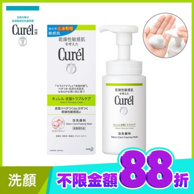 Curel 珂潤 Curel 珂潤 控油保濕洗顏慕斯 150ml image