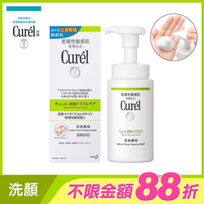 Curel 珂潤 - Curel 珂潤 控油保濕洗顏慕斯 150ml