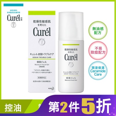 Curel 珂潤 Curel控油保濕水凝露120ml