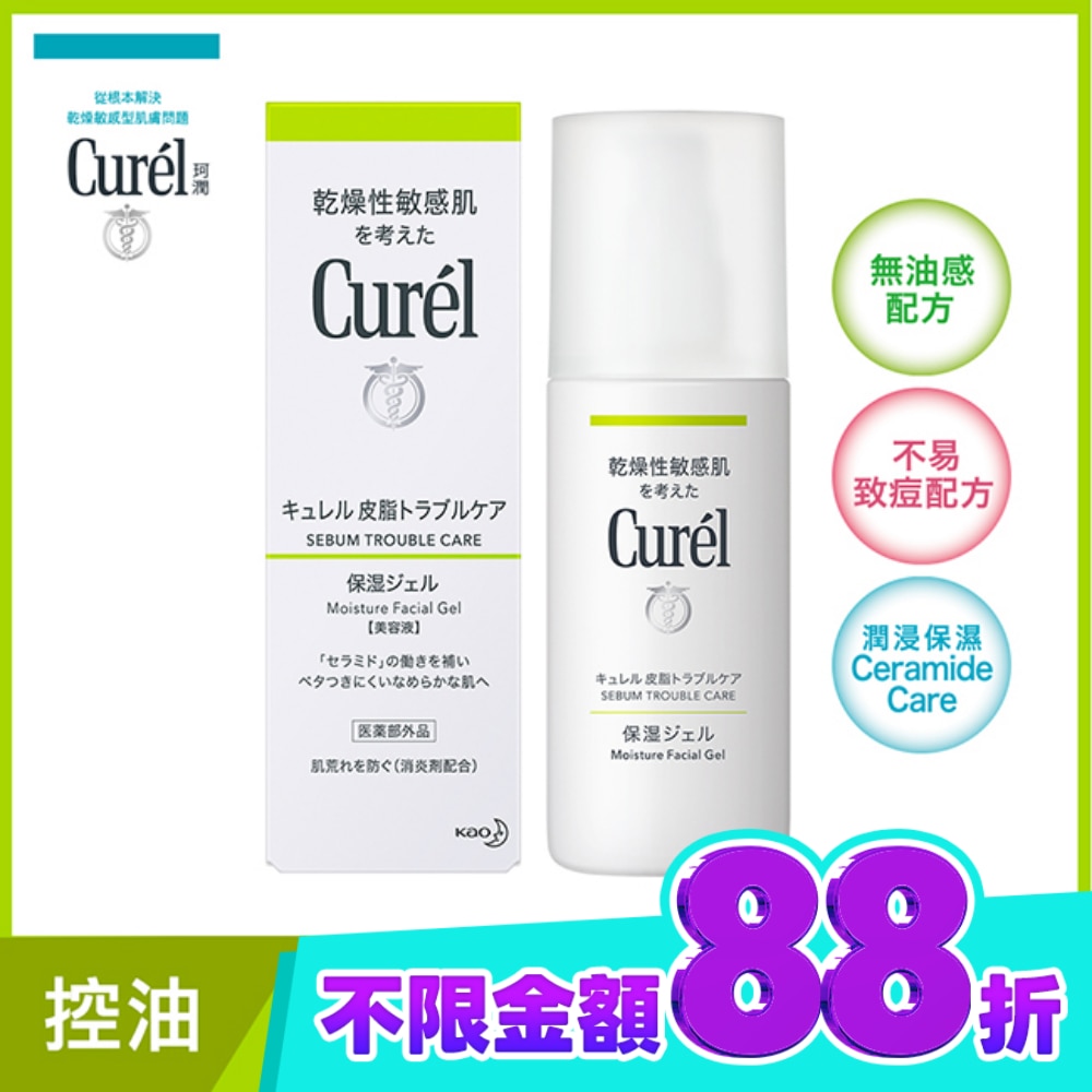 Curel控油保濕水凝露120ml image