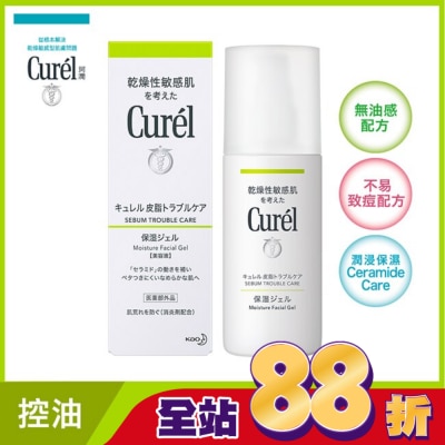 Curel 珂潤 - Curel控油保濕水凝露120ml