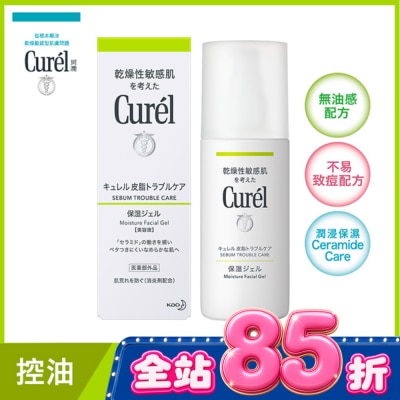 Curel 珂潤 - Curel控油保濕水凝露120ml image