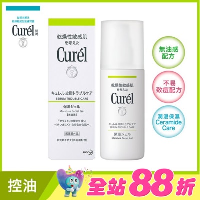 Curel 珂潤 - Curel控油保濕水凝露120ml