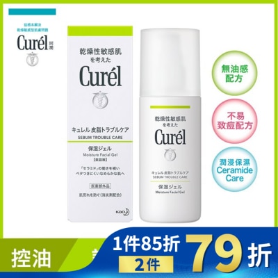 Curel 珂潤 Curel控油保濕水凝露120ml