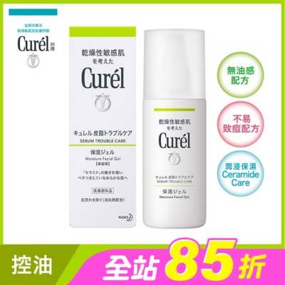 Curel 珂潤 - Curel控油保濕水凝露120ml