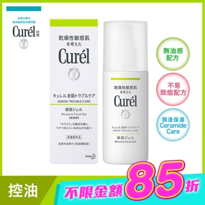 Curel 珂潤 - Curel控油保濕水凝露120ml image