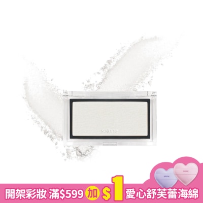 Solone Solone女神光打亮餅01珍珠白
