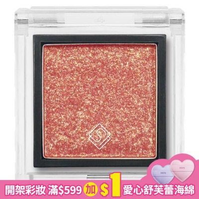 Solone Solone單色眼影801蜜糖瘋派對