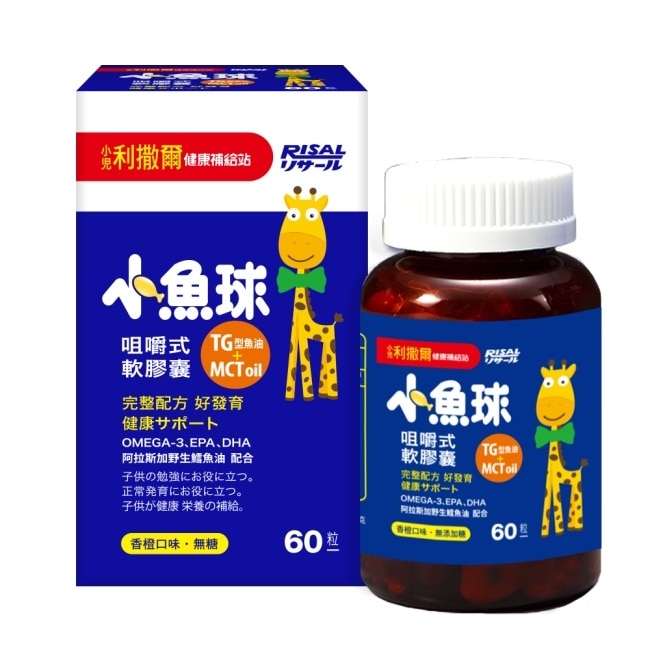 小兒利撒爾-小魚球咀嚼式軟膠囊(60粒)