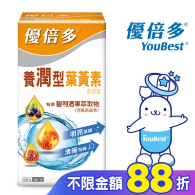 YOUBEST 優倍多 優倍多養潤型葉黃素軟膠囊 60粒