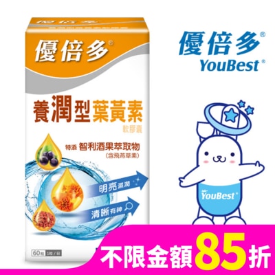 YOUBEST 優倍多 優倍多養潤型葉黃素軟膠囊 60粒