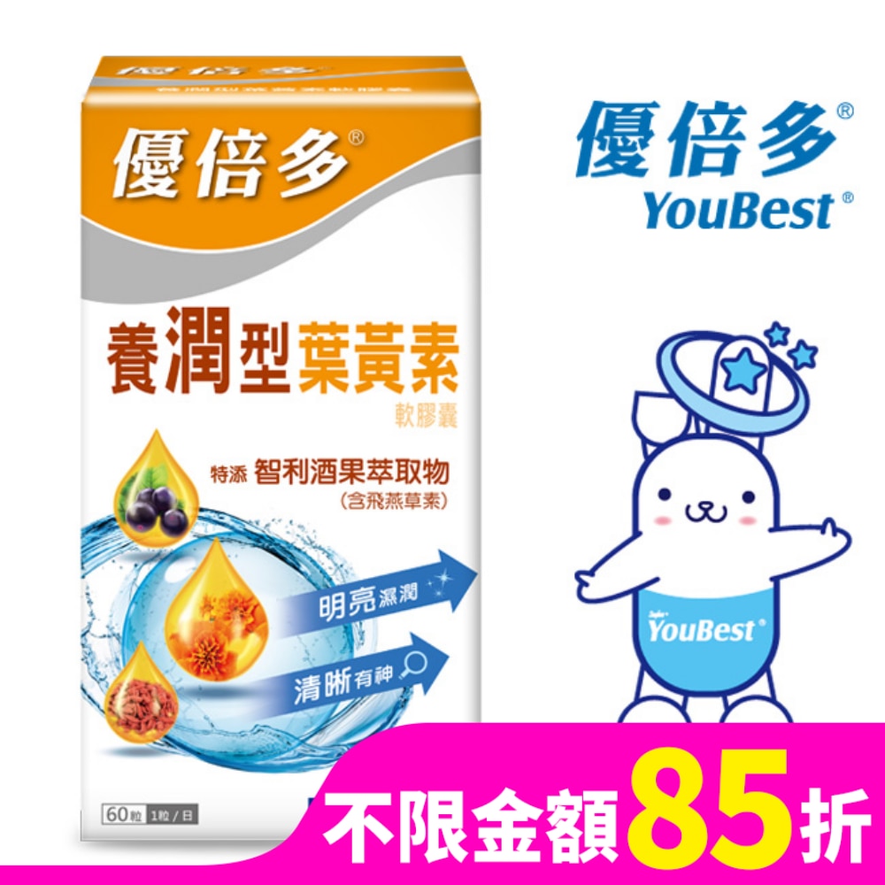 優倍多養潤型葉黃素軟膠囊 60粒