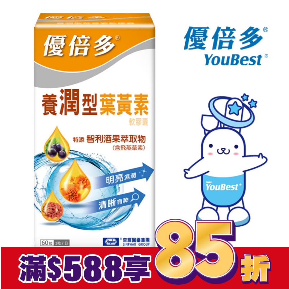 優倍多養潤型葉黃素軟膠囊 60粒