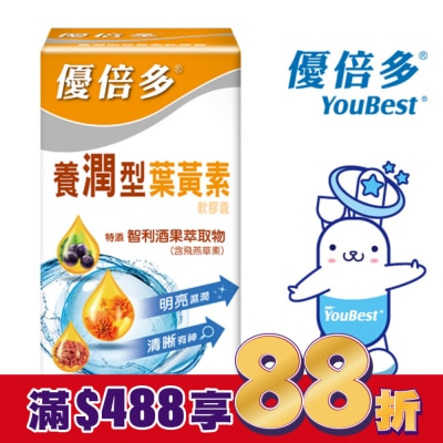 YOUBEST 優倍多 優倍多養潤型葉黃素軟膠囊 60粒