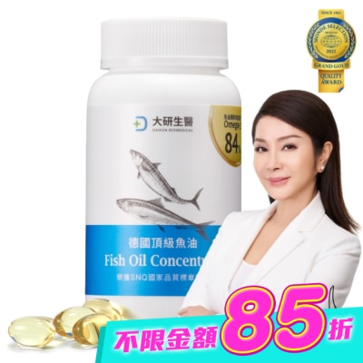 大研Daiken - 【大研生醫魚油】德國頂級魚油軟膠囊60 粒/瓶 image