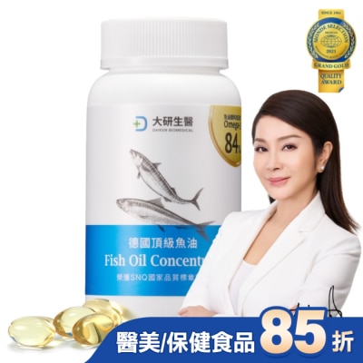 大研Daiken 【大研生醫魚油】德國頂級魚油軟膠囊60 粒/瓶
