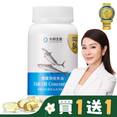 大研Daiken 【大研生醫魚油】德國頂級魚油軟膠囊60 粒/瓶