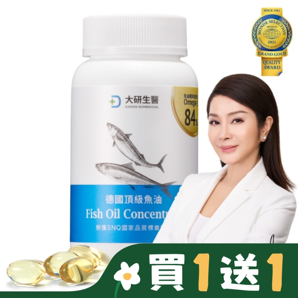【大研生醫魚油】德國頂級魚油軟膠囊60 粒/瓶
