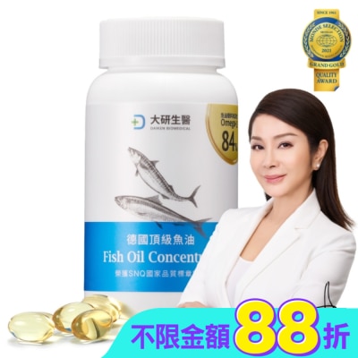 大研Daiken - 【大研生醫魚油】德國頂級魚油軟膠囊60 粒/瓶