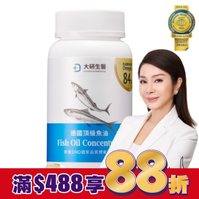 大研Daiken 【大研生醫魚油】德國頂級魚油軟膠囊60 粒/瓶