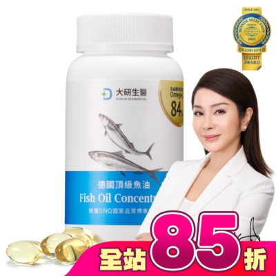 大研Daiken - 【大研生醫魚油】德國頂級魚油軟膠囊60 粒/瓶