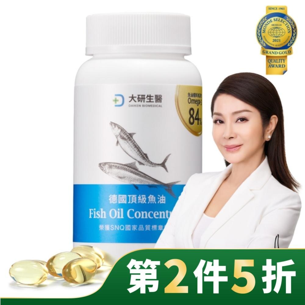 大研德國頂級魚油軟膠囊60 粒/瓶