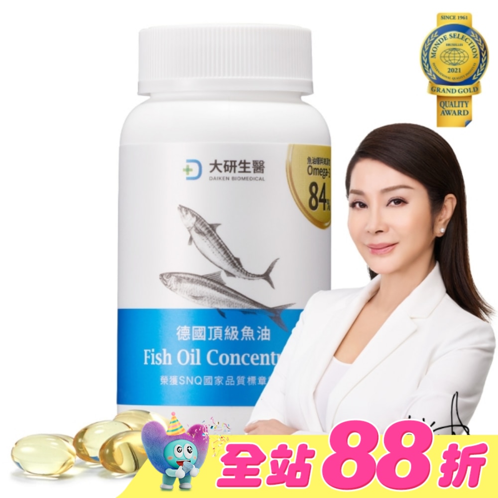 【大研生醫魚油】德國頂級魚油軟膠囊60 粒/瓶