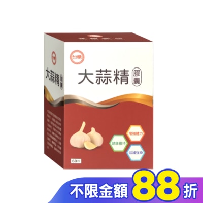 台糖 台糖大蒜精膠囊60粒