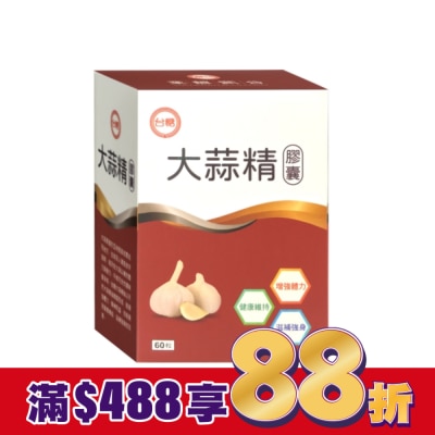 台糖 台糖大蒜精膠囊60粒