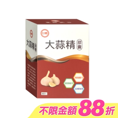 台糖 - 台糖大蒜精膠囊60粒-箱購 image
