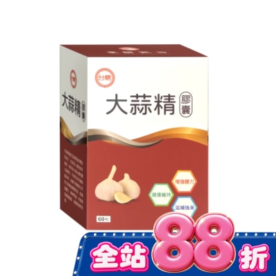 台糖 - 台糖大蒜精膠囊60粒-箱購 image