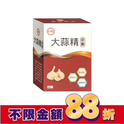 台糖 台糖大蒜精膠囊60粒