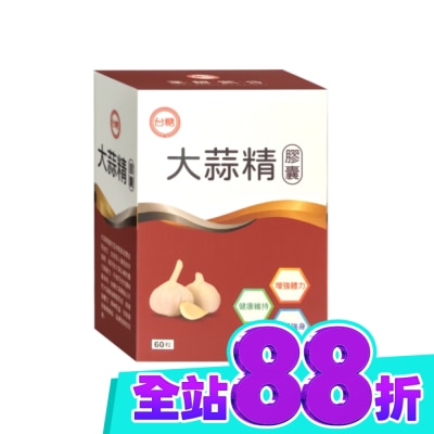 台糖 台糖大蒜精膠囊60粒 箱購 image