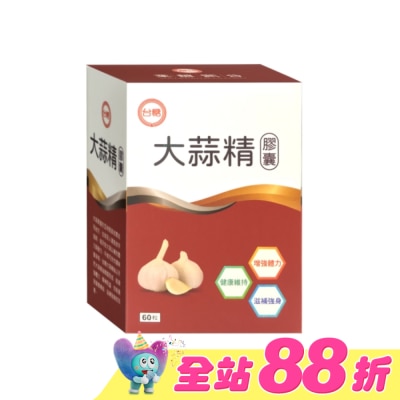台糖 - 台糖大蒜精膠囊60粒
