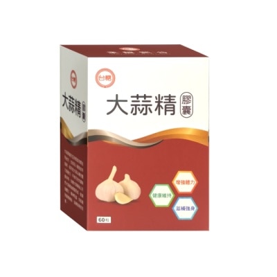 台糖 - 台糖大蒜精膠囊60粒-箱購