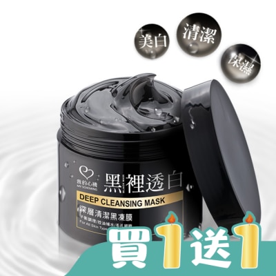 My Scheming 我的心機 - 我的心機-深層清潔黑凍膜150ml