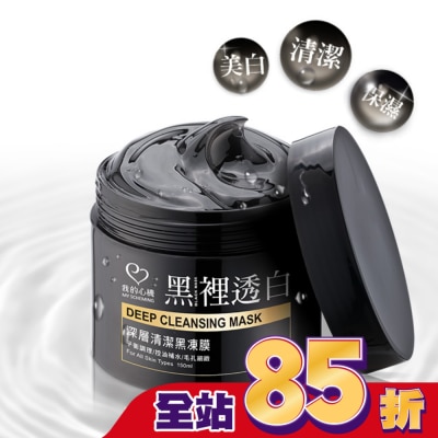 My Scheming 我的心機 我的心機-深層清潔黑凍膜150ml