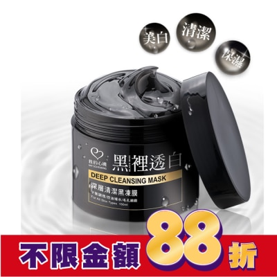 My Scheming 我的心機 我的心機-深層清潔黑凍膜150ml