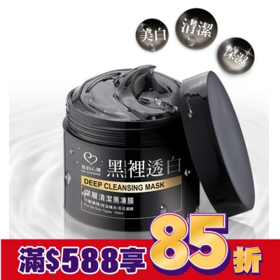 My Scheming 我的心機 我的心機-深層清潔黑凍膜150ml