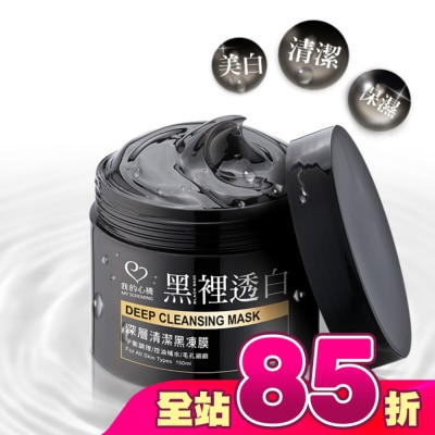 My Scheming 我的心機 - 我的心機-深層清潔黑凍膜150ml