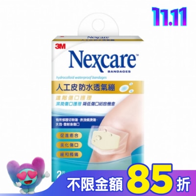 3M Nexcare 3M Nexcare人工皮防水透氣繃2片包