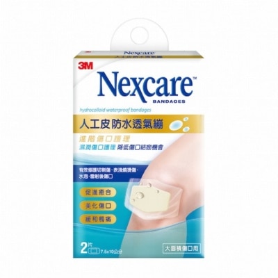 3M Nexcare 3M Nexcare人工皮防水透氣繃2片包