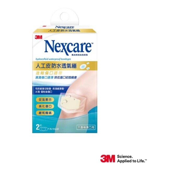 3M Nexcare人工皮防水透氣繃2片包