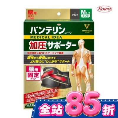 KOWA 萬特力 腰部護具 M image