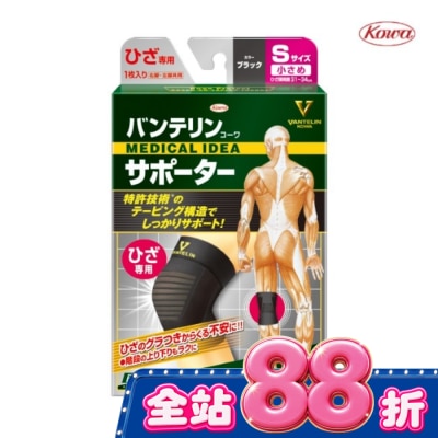 KOWA - 萬特力肢體護具-膝部S image