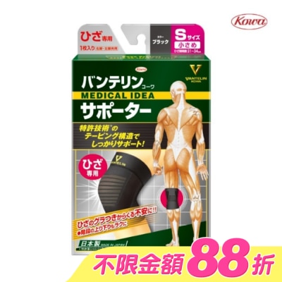 KOWA - 萬特力肢體護具-膝部S image