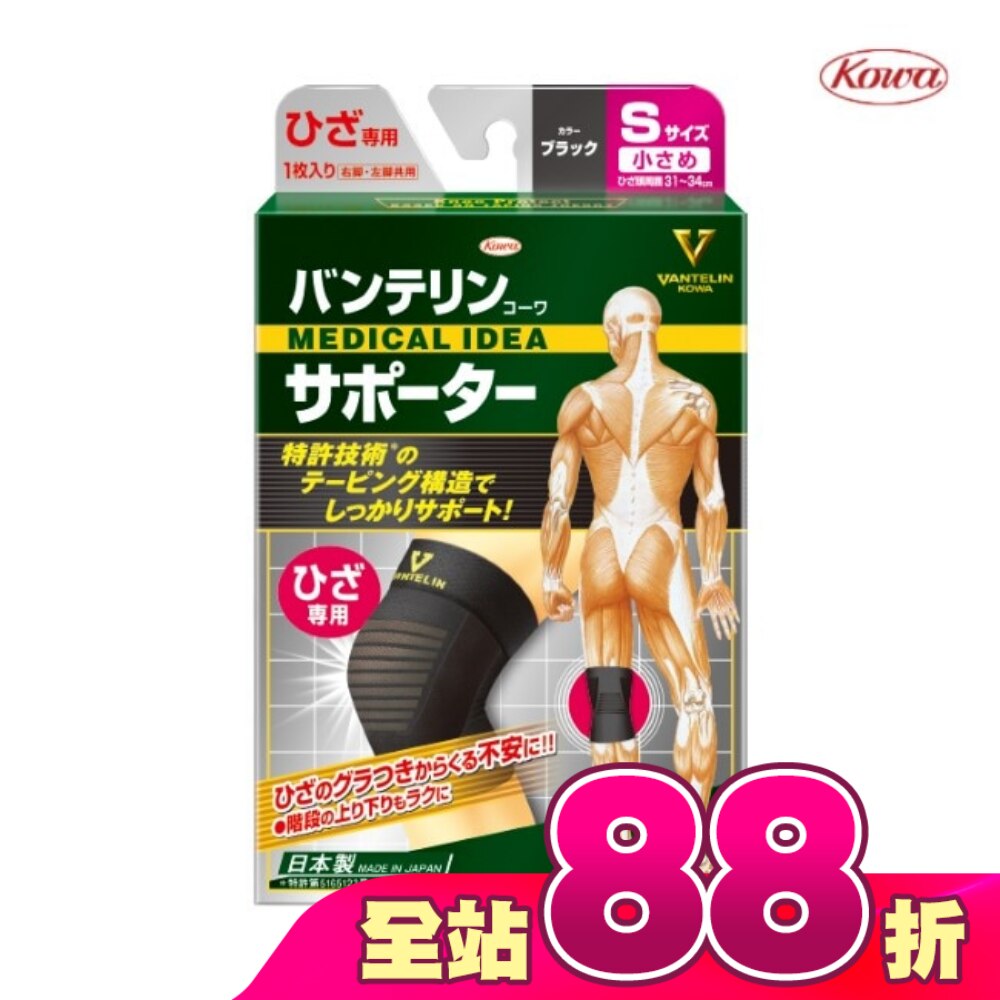 萬特力肢體護具-膝部S