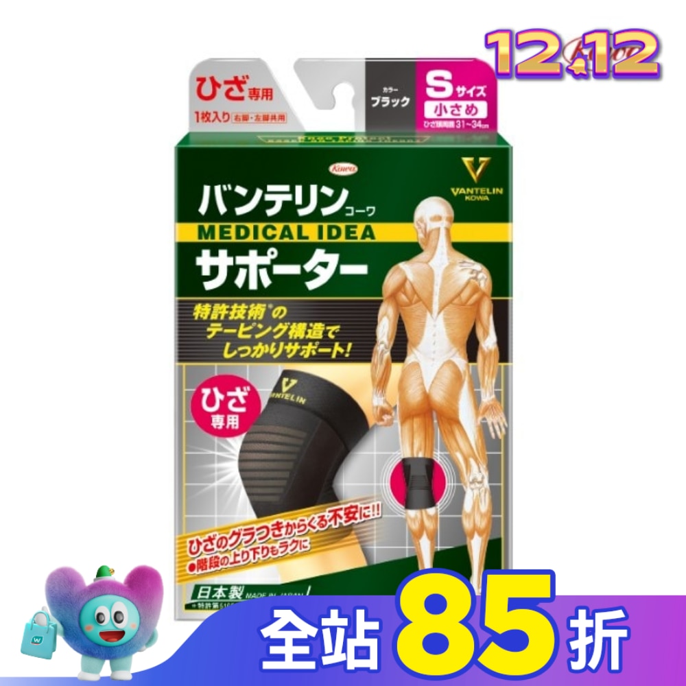 萬特力肢體護具-膝部S